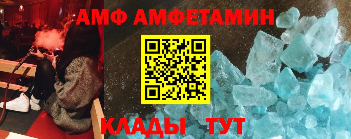 Amphetamine Premium Малоярославец