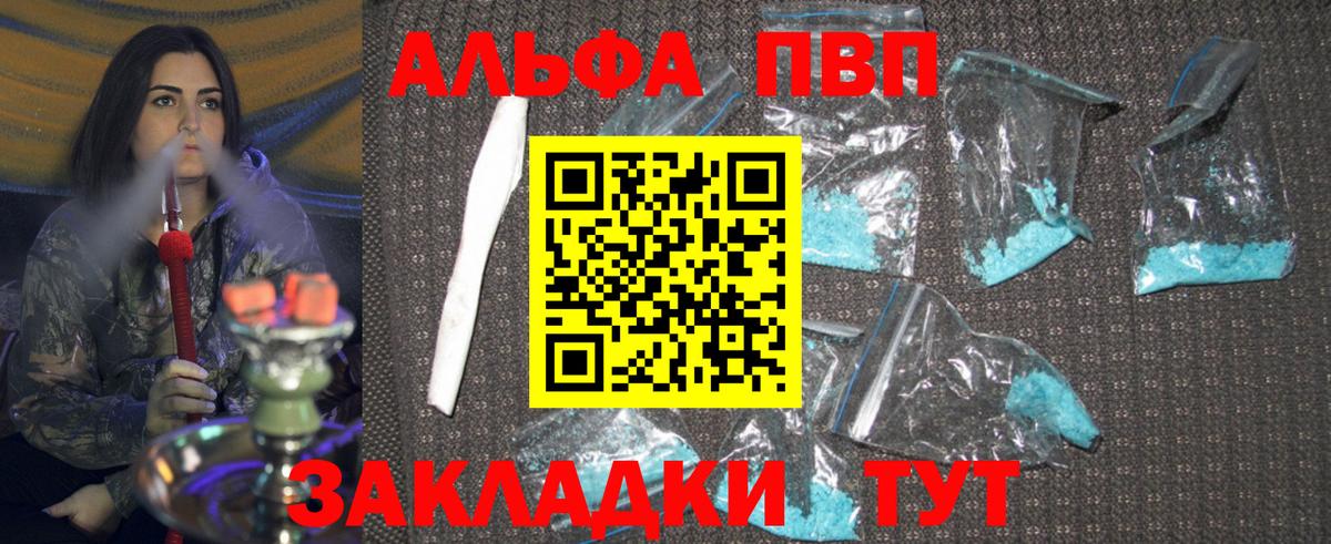 купить наркотик  Вход с VPN  Малоярославец  A PVP СК  А ПВП VHQ 