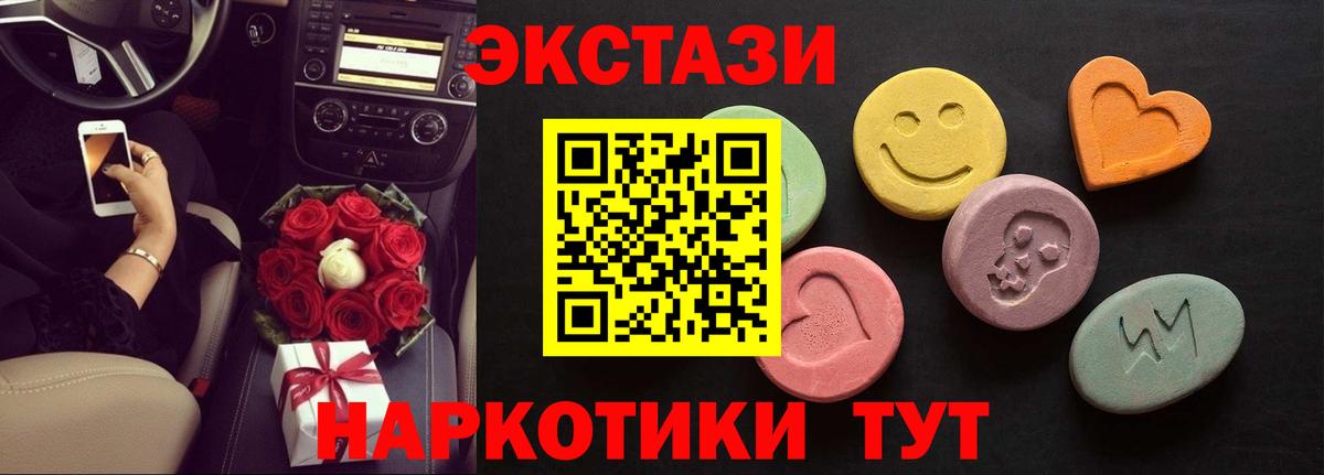 Малоярославец  Ecstasy диски  Вход с VPN  Экстази Дубай 