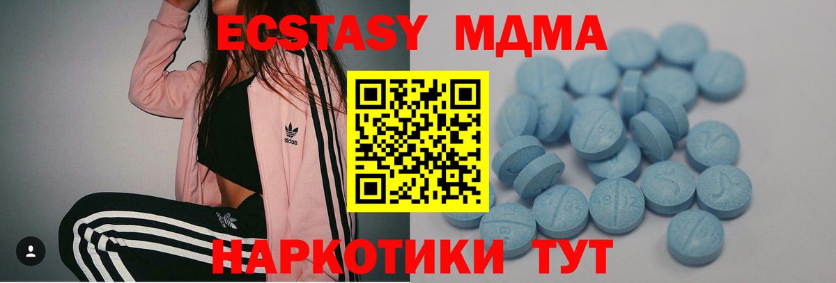 Экстази круглые Малоярославец