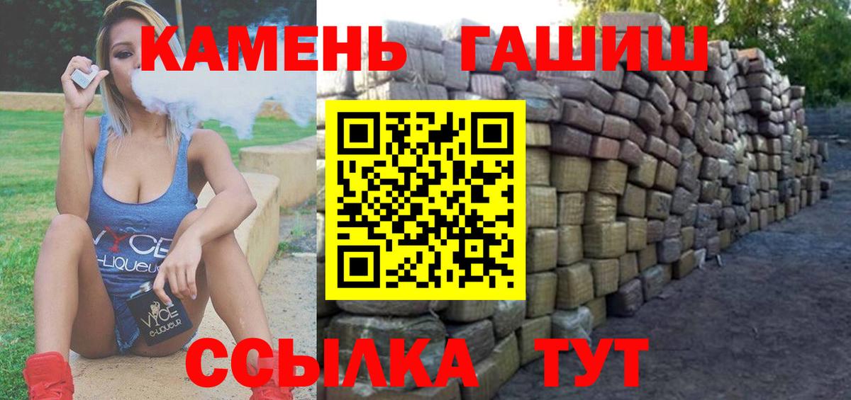 ГАШИШ Изолятор  ГАШ гашик  Вход с VPN  Малоярославец 