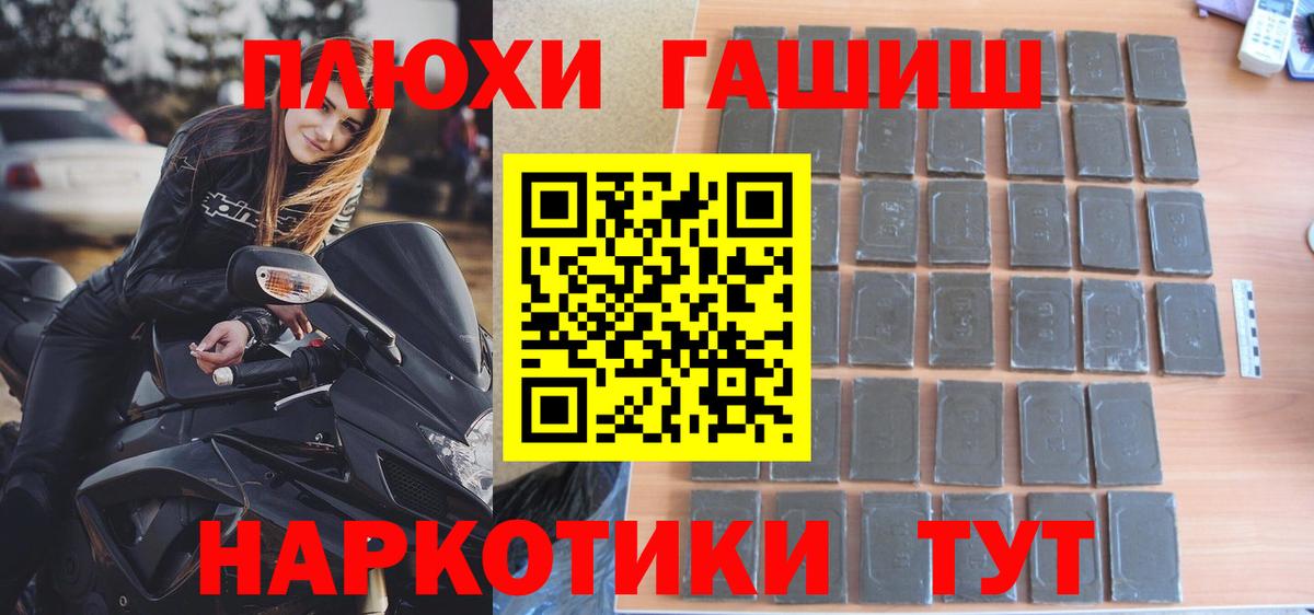 Гашиш гашик Малоярославец
