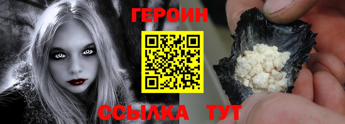 Малоярославец  Героин VHQ  Вход с VPN 