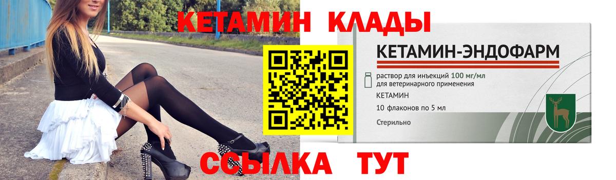 Кетамин ketamine  Вход с VPN  Малоярославец 