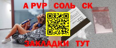 прущие крисы Сланцы