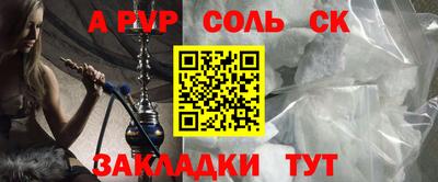 гидра Славянск-на-Кубани