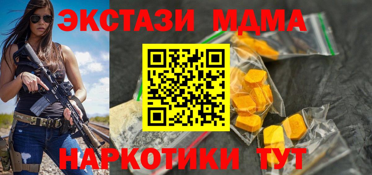 MDMA  MDMA crystal  Вход с VPN  Малоярославец  MDMA VHQ 