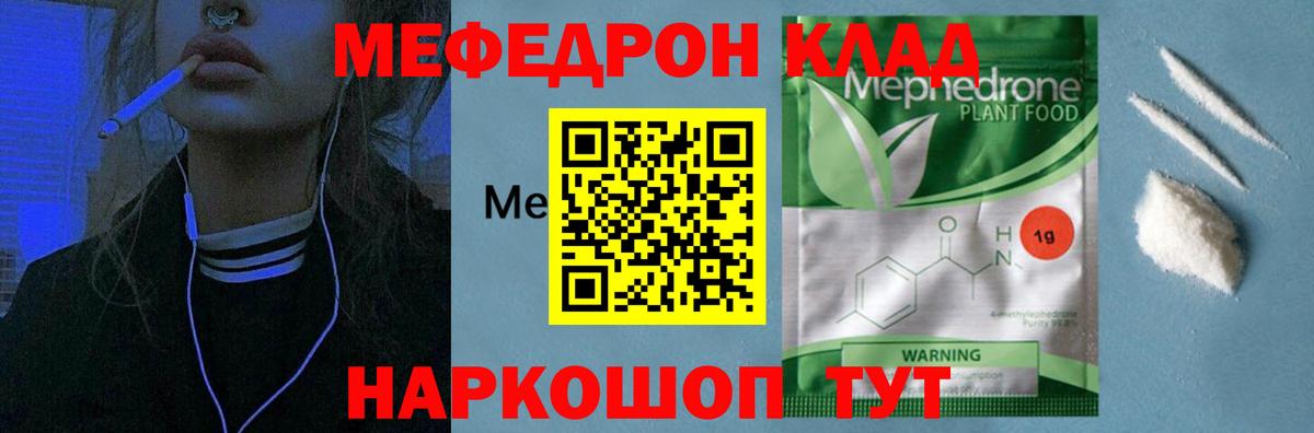 Меф mephedrone  МЯУ-МЯУ VHQ  Меф  Малоярославец  Вход с VPN  МЯУ-МЯУ 