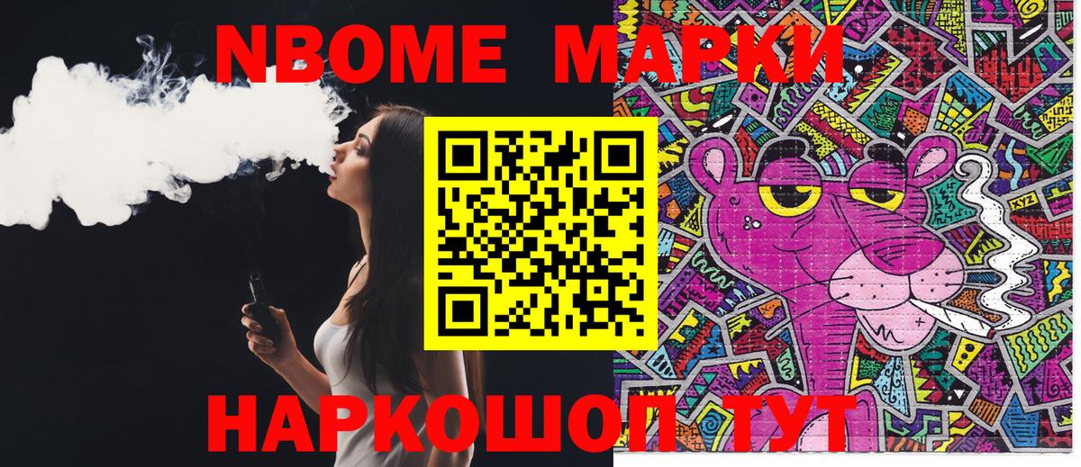 Малоярославец  Марки 25I-NBOMe 1500мкг  Вход с VPN  Марки NBOMe  Марки 25I-NBOMe 1500мкг 
