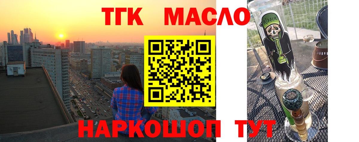 ТГК вейп Малоярославец