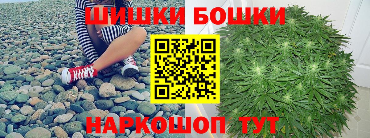 Бошки Шишки Amnesia  Канабис сатива  Вход с VPN  Малоярославец  Канабис индика  Бошки Шишки White Widow 